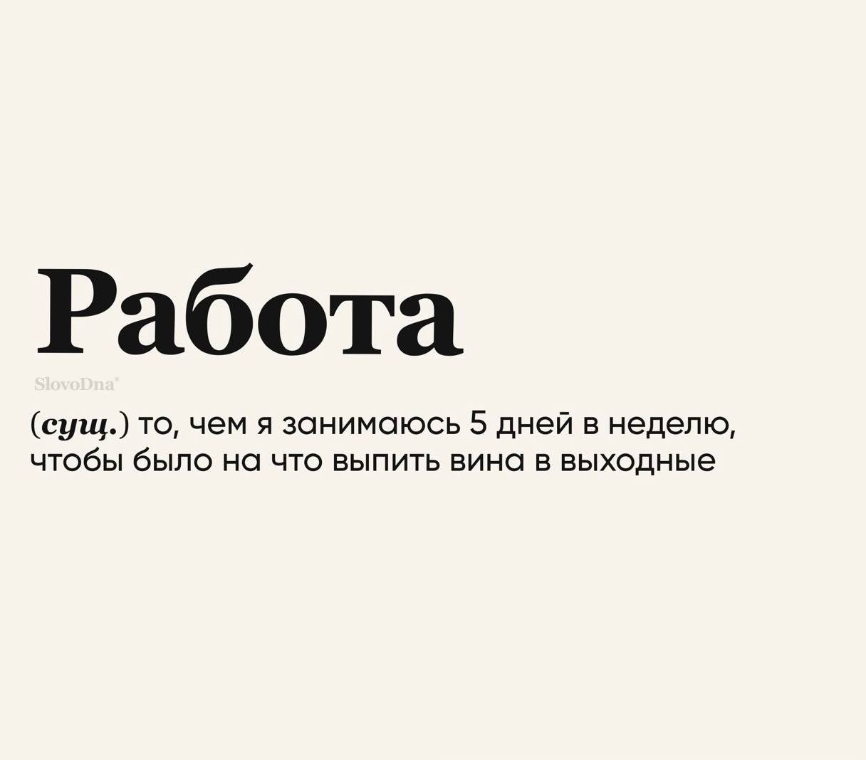 Утренняя минутка математики ❤️
Вы когда-нибудь задумывались «Сколько стоит 1 час вашей работы?». Можете посчитать прямо сейчас | Сетка — социальная сеть от hh.ru