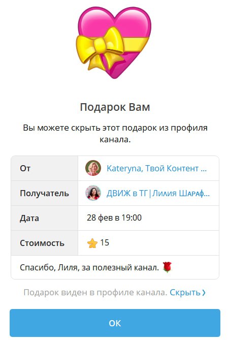 Я думаю, многие обратили внимание, что можно дарить подарки не только человеку, . | Сетка — социальная сеть от hh.ru