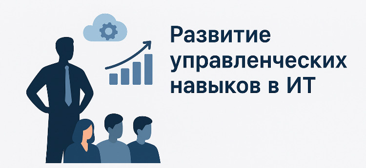 Мой первый управленческий инсайт | Сетка — социальная сеть от hh.ru