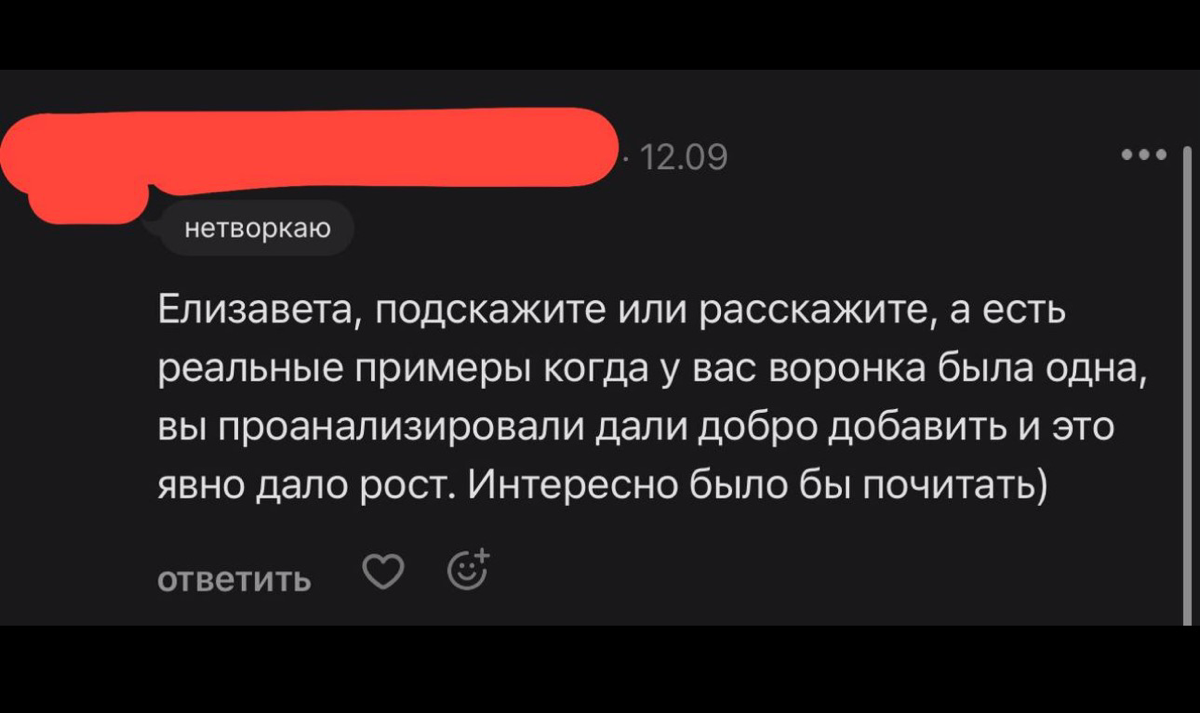 Это вопрос, который прилетел мне в Сетке от одного из моих подписчиков. Обещала — отвечаю 🙃
Работа продуктового маркетолога — это постоянная работа с воронками и вечный цикл из гипотез и экспериментов | Сетка — социальная сеть от hh.ru