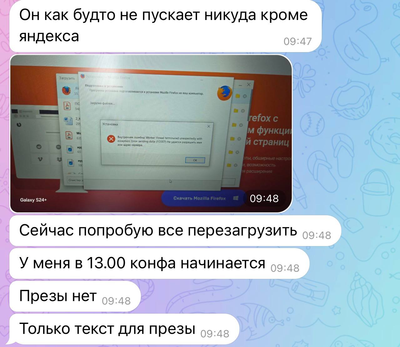 Ситуация: интернет никуда не пускает кроме сервисов Яндекса. Нужно срочно создать презентацию для выступления. Что делать?
Вайбкодить, конечно! В видео показала как.
@radiosveklana | Сетка — социальная сеть от hh.ru