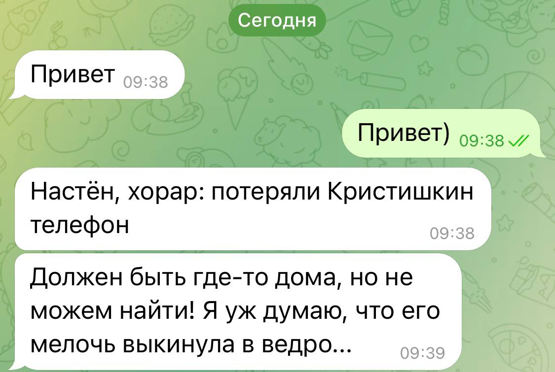 ❤️❤️❤️
Девочка 3,5 г. теряет свой телефон дома | Сетка — социальная сеть от hh.ru