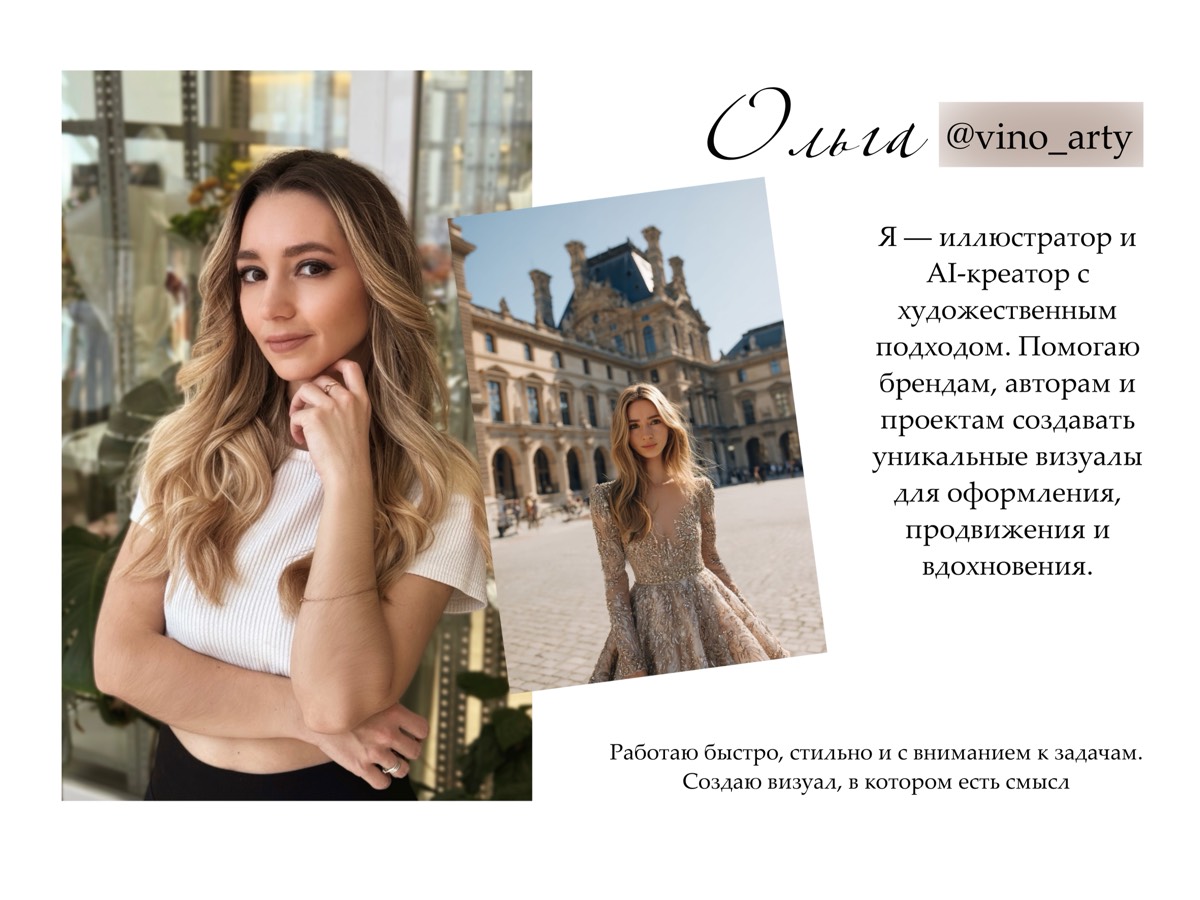 Ольга Винокурова