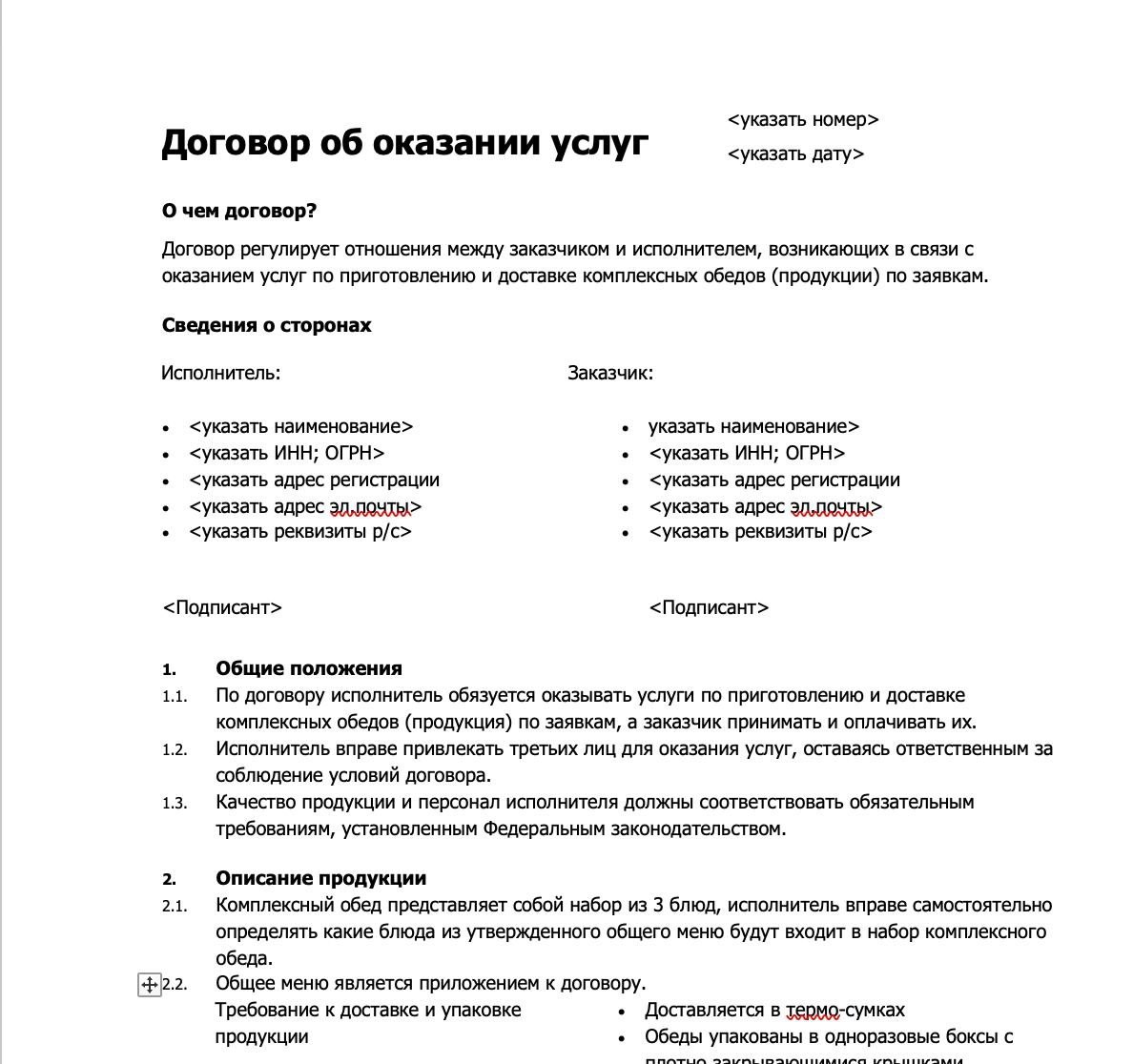 Вчера знакомые юристы показали что такое Legal Design. Теперь мне это покоя не дает, хочу переоформить все договора в компании.
Я уже не раз обращал внимание, что мелочи решают все | Сетка — социальная сеть от hh.ru