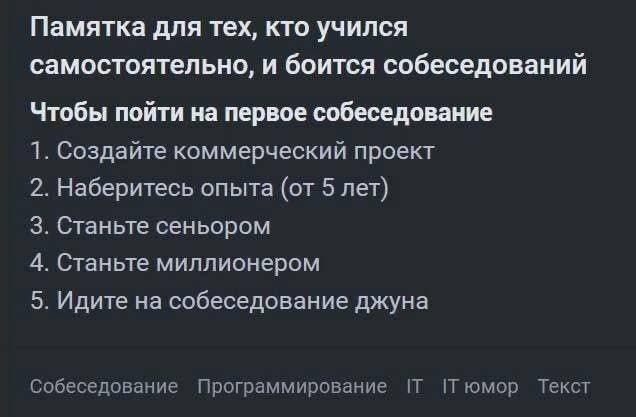 Порог входа в IT высокий, говорили они. Не пробиться! Нужен опыт!
Какой порог входа на самом деле 🤣
🔥 — по факту! | Сетка — социальная сеть от hh.ru