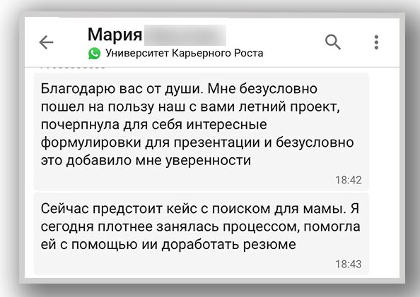 ОТЗЫВ О НАШЕЙ ПРОГРАММЕ🔥 | Сетка — социальная сеть от hh.ru