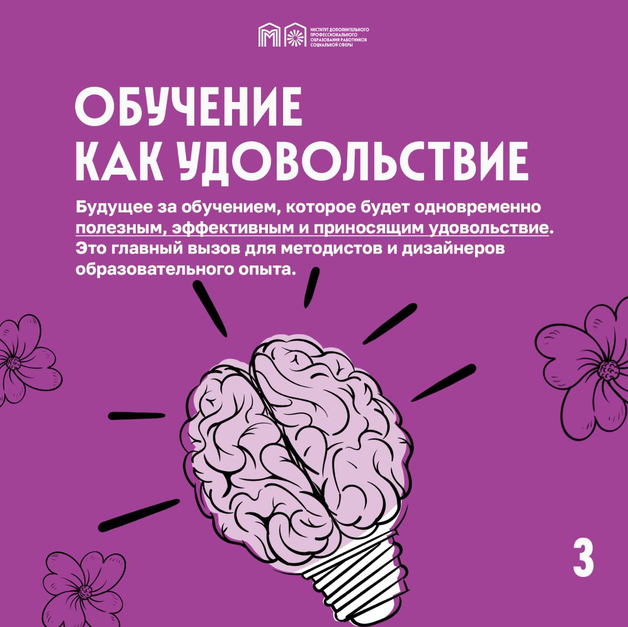 🎙️Директор ИДПО Игорь Тимофеев принял участие в подкасте Полезный час
Вместе с ведущей Анной Шелковской @annashelkovskaya
обсудили, почему взрослые учатся иначе и как создавать для них эффективное обу... | Сетка — социальная сеть от hh.ru