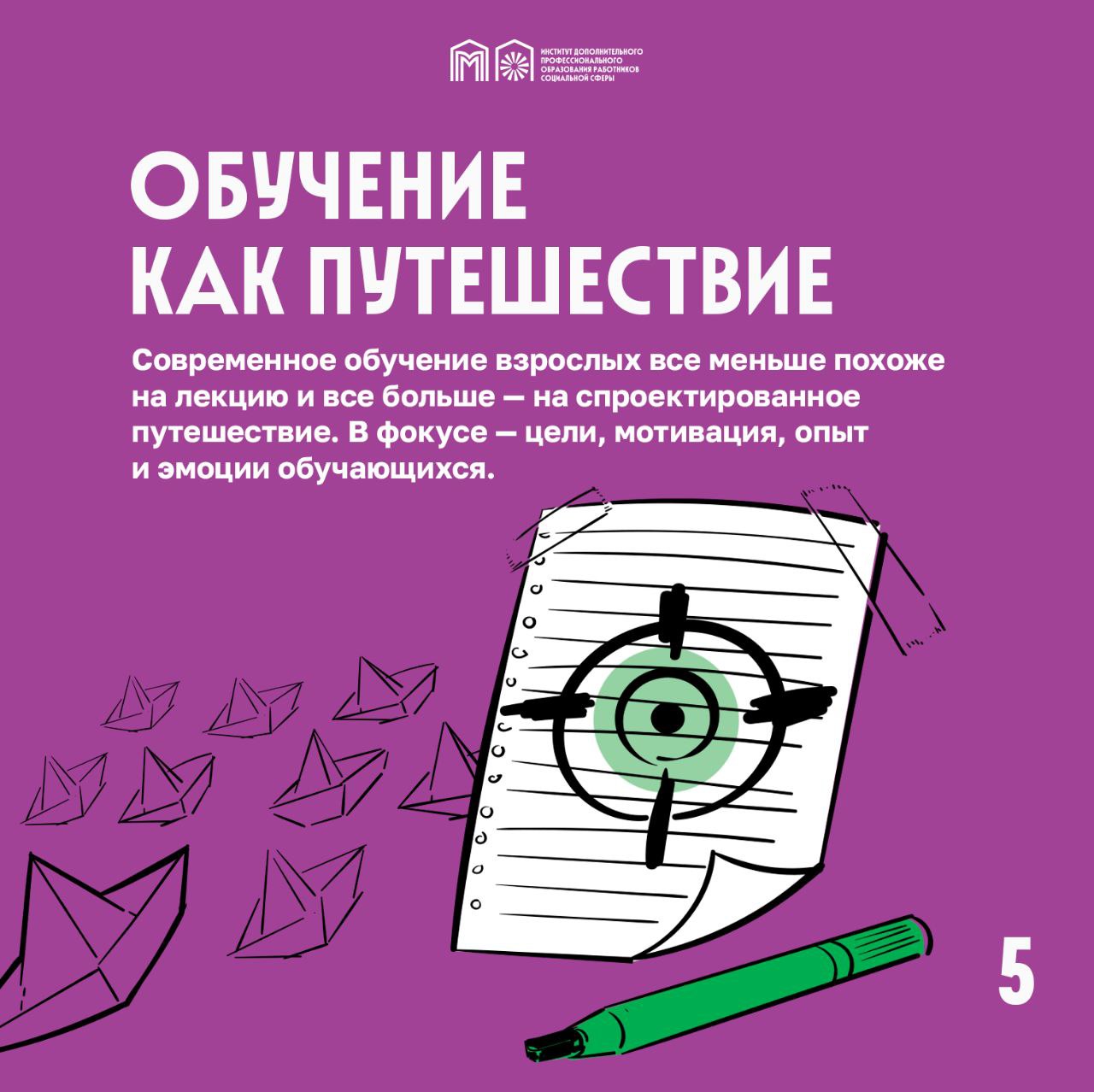 🎙️Директор ИДПО Игорь Тимофеев принял участие в подкасте Полезный час
Вместе с ведущей Анной Шелковской @annashelkovskaya
обсудили, почему взрослые учатся иначе и как создавать для них эффективное обу... | Сетка — социальная сеть от hh.ru