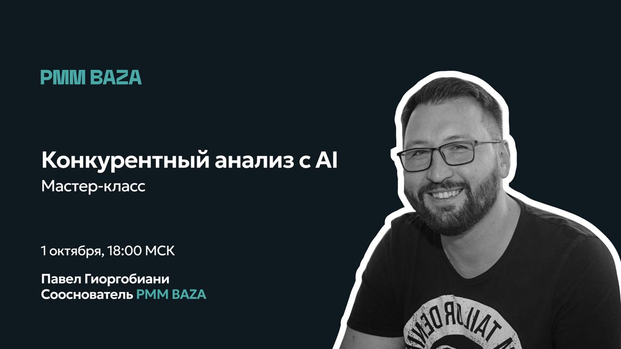 Конкурентный анализ с AI: практический разбор
Конкурентный анализ часто превращается в сбор «таблицы ради таблицы», которая разбухает до нечитабельного объема, и с которым потом непонятно что делать | Сетка — социальная сеть от hh.ru
