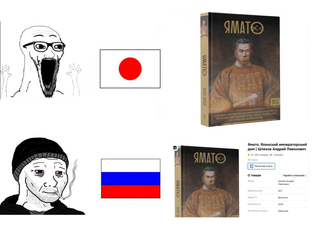 Подделай стереотип и продавай любую дичь! Издательства книг массово ПОДДЕЛЫВАЮТ японских авторов 🇯🇵
Под именами «японских писателей» а-ля Комуто Херовато скрывается дешевый инфомикс: копирайтер+ ChatG... | Сетка — социальная сеть от hh.ru