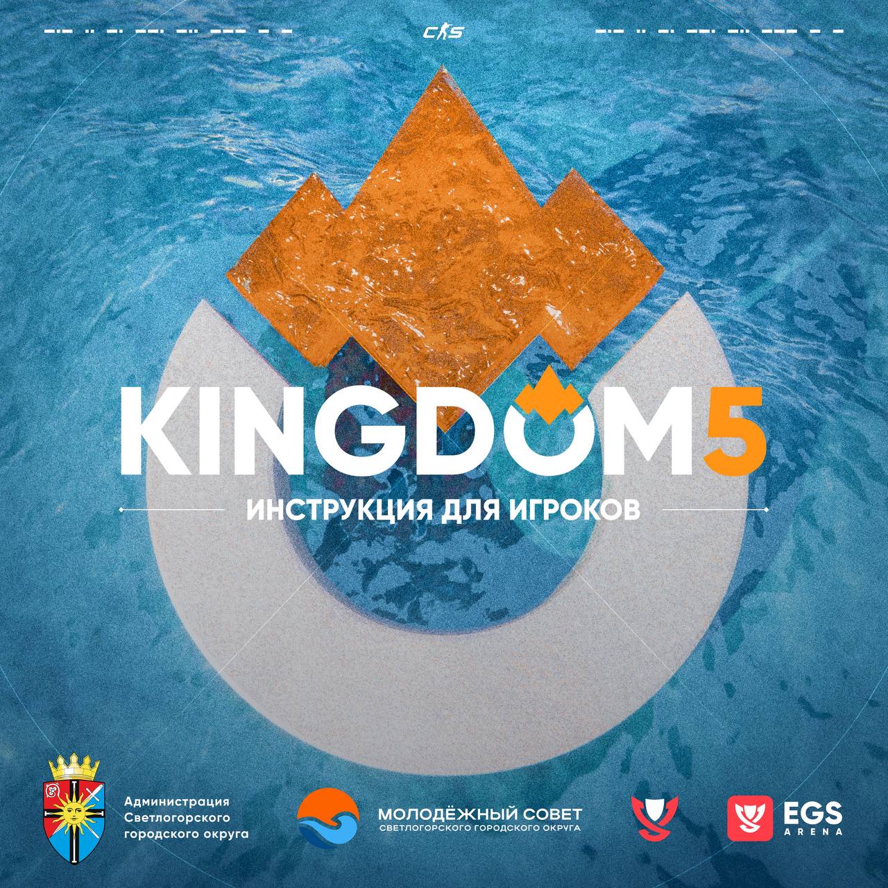 KINGDOM 5 👑
Сегодня выйдет «Инструкция для игроков» 🗒
Все основные моменты будут в ней перечислены к турниру, это упростит вам жизнь, там будет все кратко и понятно написано 😉
📢 Мини информация:
Пока ... | Сетка — социальная сеть от hh.ru