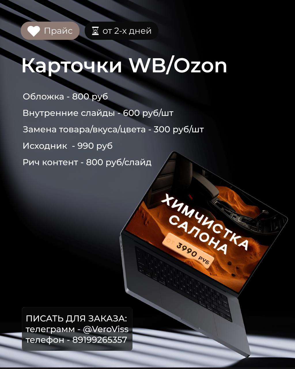 🅰️🅰️🅰️🅰️🅰️
Готовую работу могу разместить в своём портфолио.
Если вы против или есть особенности — пожалуйста, сообщите об этом заранее.
Связаться @veroviss | Сетка — социальная сеть от hh.ru
