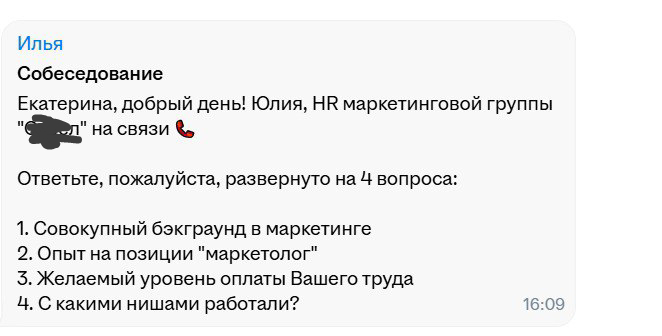 Крик души 😈 | Сетка — социальная сеть от hh.ru