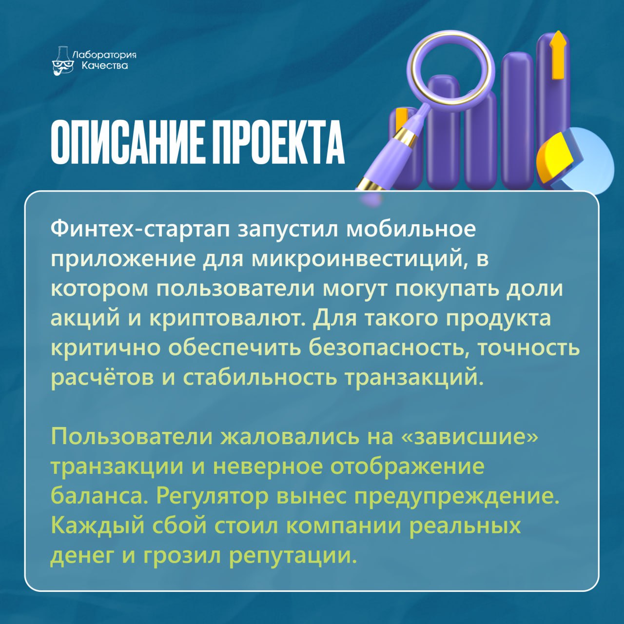 Когда каждая транзакция на вес золота 🥇Рассказываем об очередном нашем кейсе ⬇️  
  
В финтехе цена ошибки измеряется реальными деньгами и доверием пользователей | Сетка — социальная сеть от hh.ru