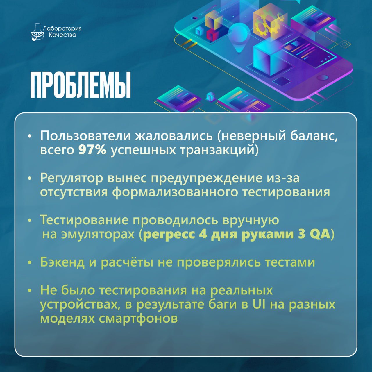 Когда каждая транзакция на вес золота 🥇Рассказываем об очередном нашем кейсе ⬇️  
  
В финтехе цена ошибки измеряется реальными деньгами и доверием пользователей | Сетка — социальная сеть от hh.ru