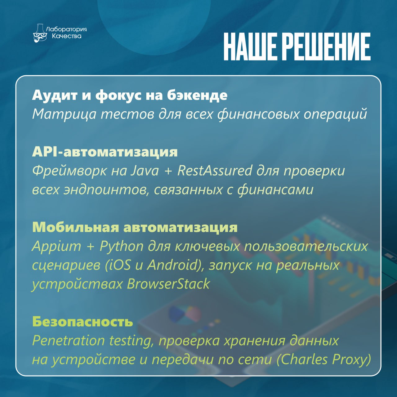 Когда каждая транзакция на вес золота 🥇Рассказываем об очередном нашем кейсе ⬇️  
  
В финтехе цена ошибки измеряется реальными деньгами и доверием пользователей | Сетка — социальная сеть от hh.ru