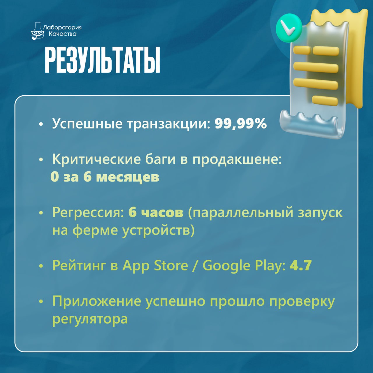 Когда каждая транзакция на вес золота 🥇Рассказываем об очередном нашем кейсе ⬇️  
  
В финтехе цена ошибки измеряется реальными деньгами и доверием пользователей | Сетка — социальная сеть от hh.ru