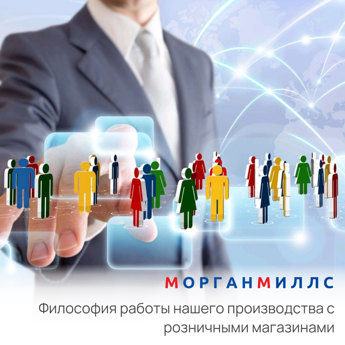 Не клиенты, а партнеры: философия работы нашей компании. | Сетка — социальная сеть от hh.ru