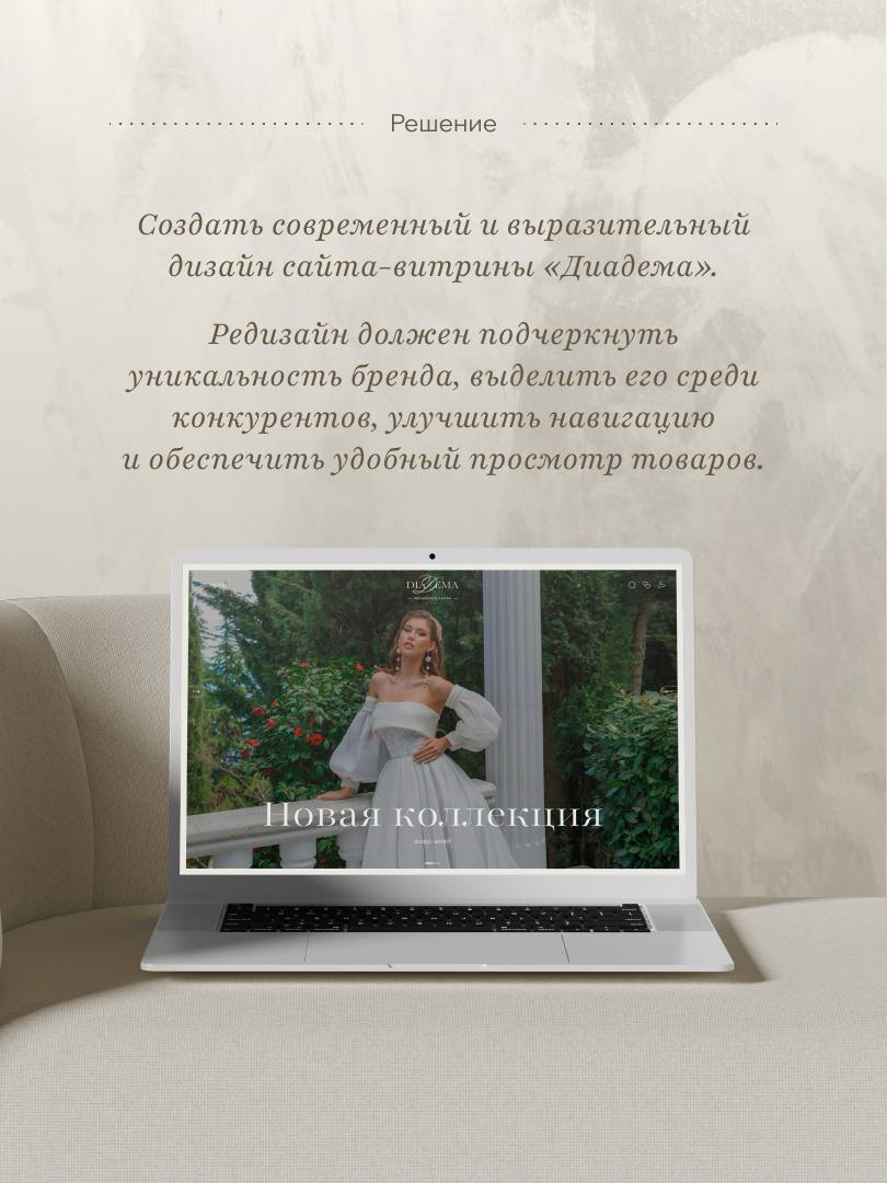 Кейс: интернет-магазин свадебного салона | Сетка — социальная сеть от hh.ru