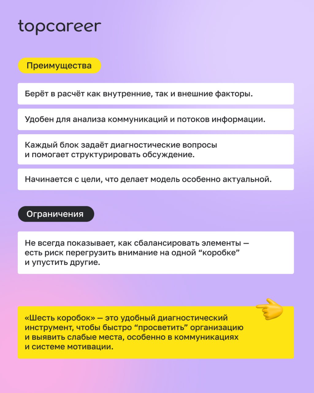 💡 Коллеги, продолжаем разбирать диагностические модели для оргдизайна | Сетка — социальная сеть от hh.ru