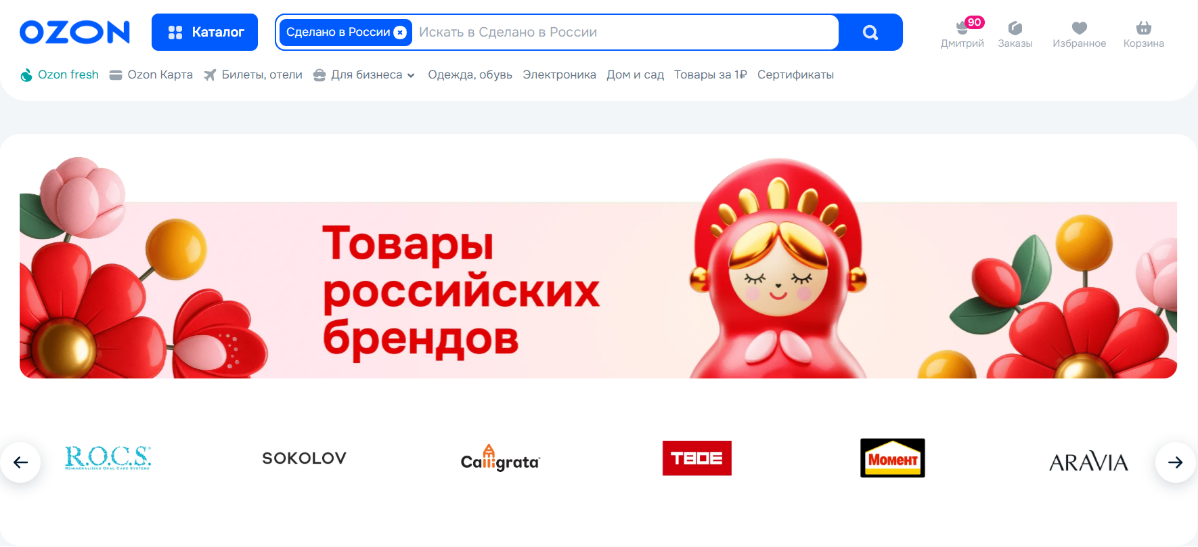 Российская полка - игра по новым правилам? | Сетка — социальная сеть от hh.ru