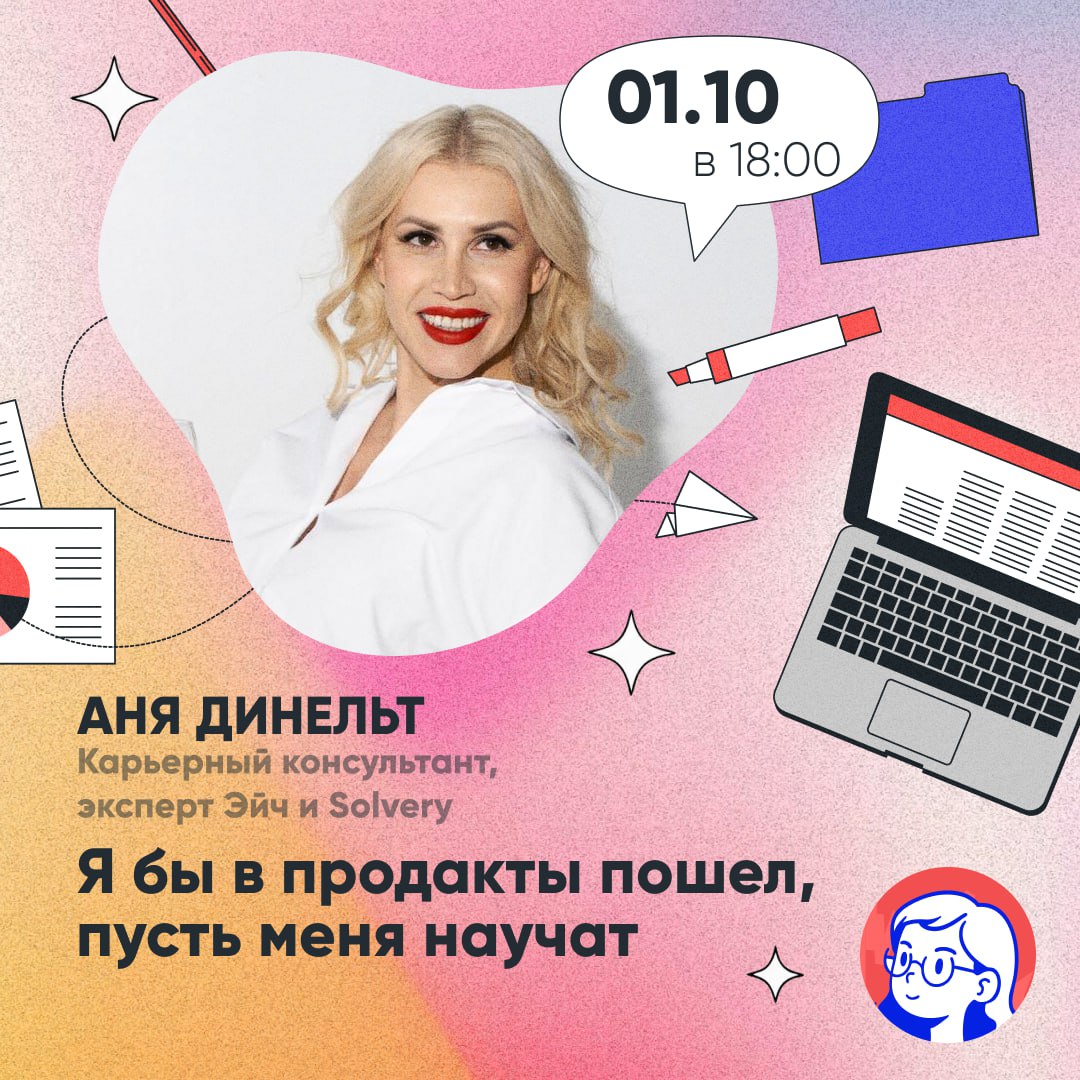 Новый ивент от сообщества!!! | Сетка — социальная сеть от hh.ru