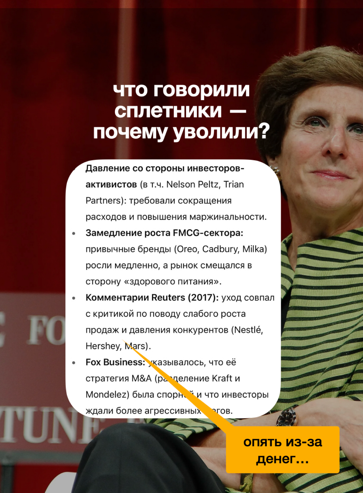 как уволить CEO за продажу шоколадок | Сетка — социальная сеть от hh.ru