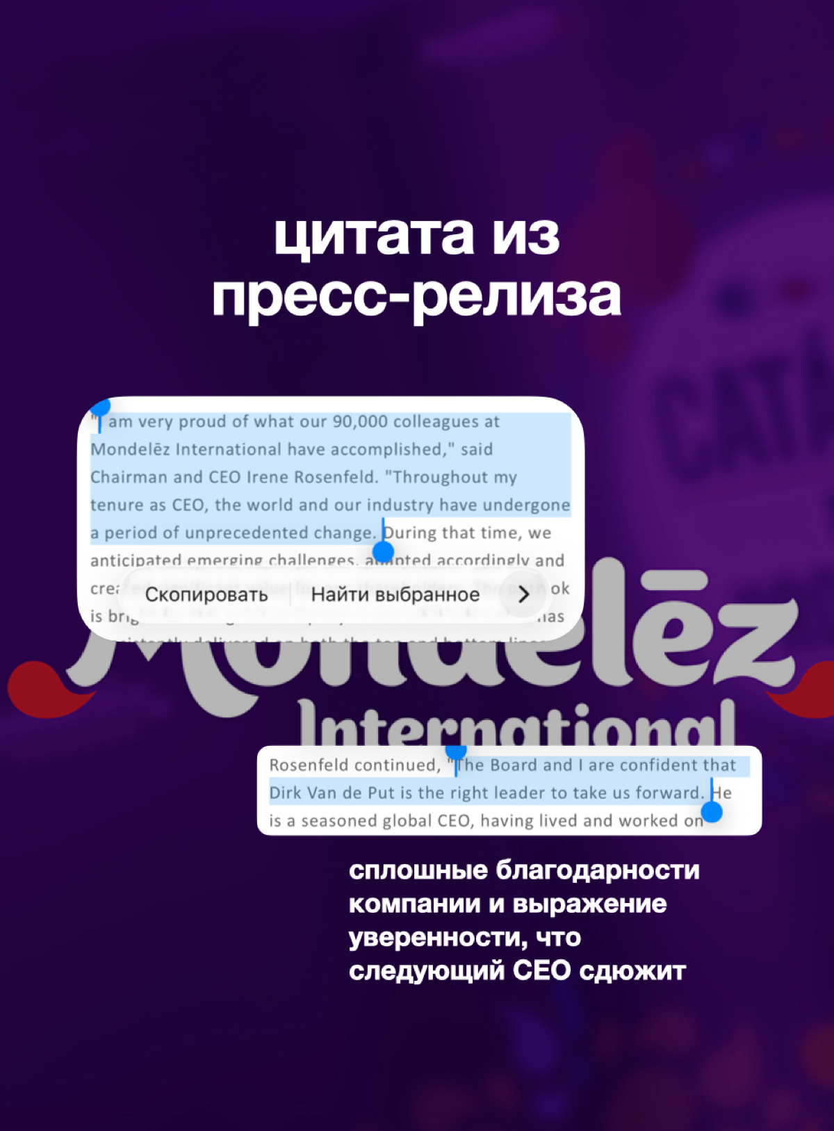 как уволить CEO за продажу шоколадок | Сетка — социальная сеть от hh.ru