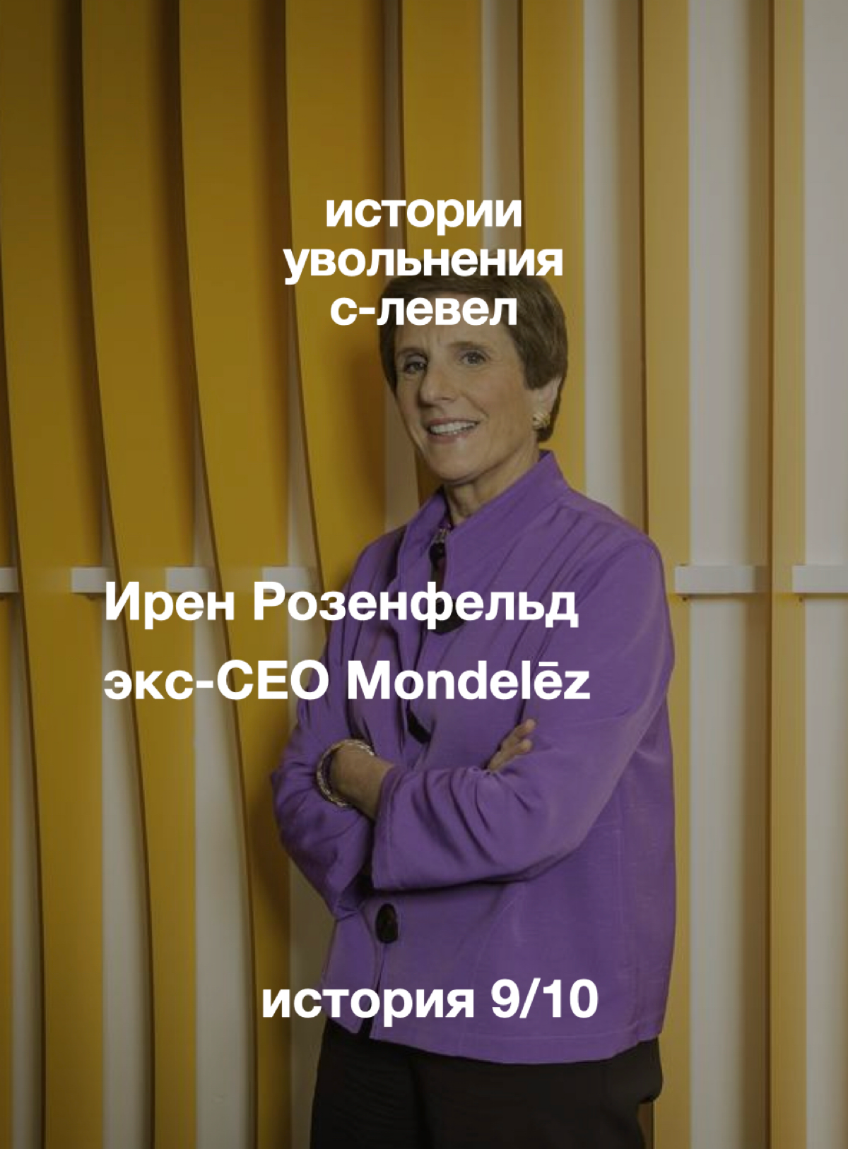 как уволить CEO за продажу шоколадок | Сетка — социальная сеть от hh.ru