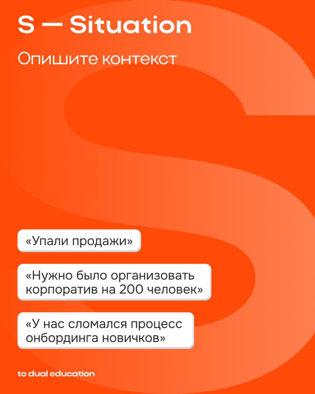 Все мы и так с вами звёздочки, конечно⭐️
Но если говорить серьезно, то STAR может вам помочь!
Эту универсальную методику можно использовать на собеседованиях или при составлении портфолио | Сетка — социальная сеть от hh.ru