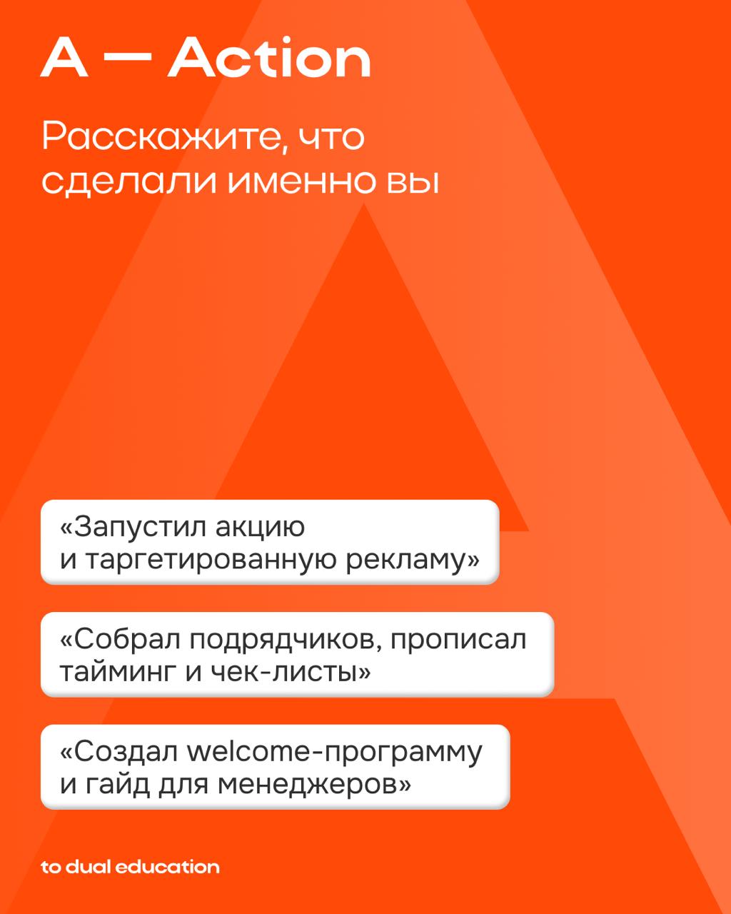 Все мы и так с вами звёздочки, конечно⭐️
Но если говорить серьезно, то STAR может вам помочь!
Эту универсальную методику можно использовать на собеседованиях или при составлении портфолио | Сетка — социальная сеть от hh.ru