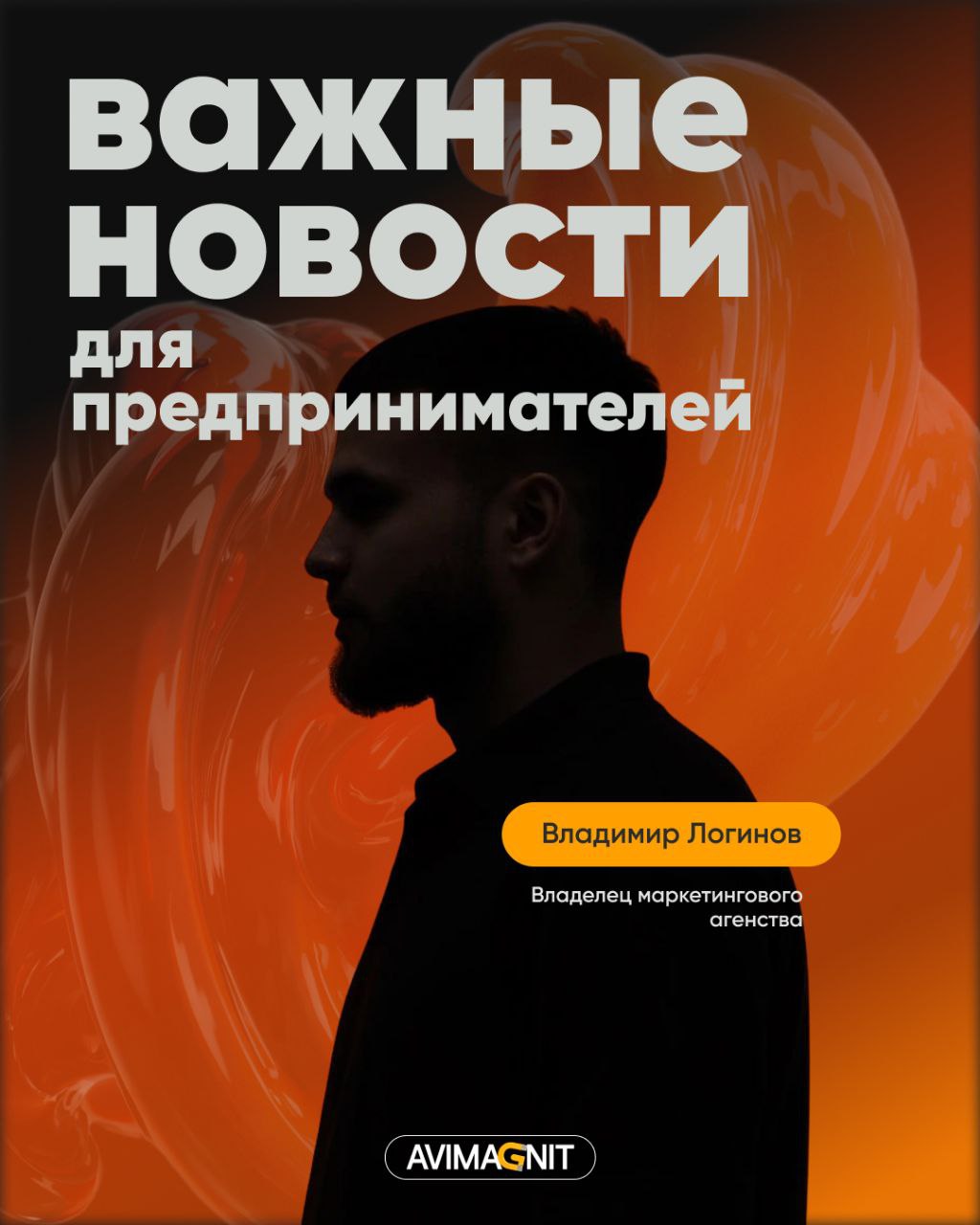 😀😃😄😁
Уважаемые предприниматели, друзья!
Сегодня я хочу поделиться с вами информацией, которая касается каждого из нас | Сетка — социальная сеть от hh.ru