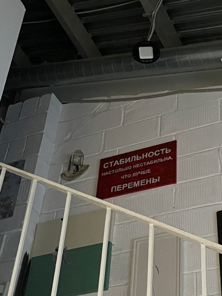 Постоянно жить хорошо не получится. Стабильность - это... | Сетка — социальная сеть от hh.ru