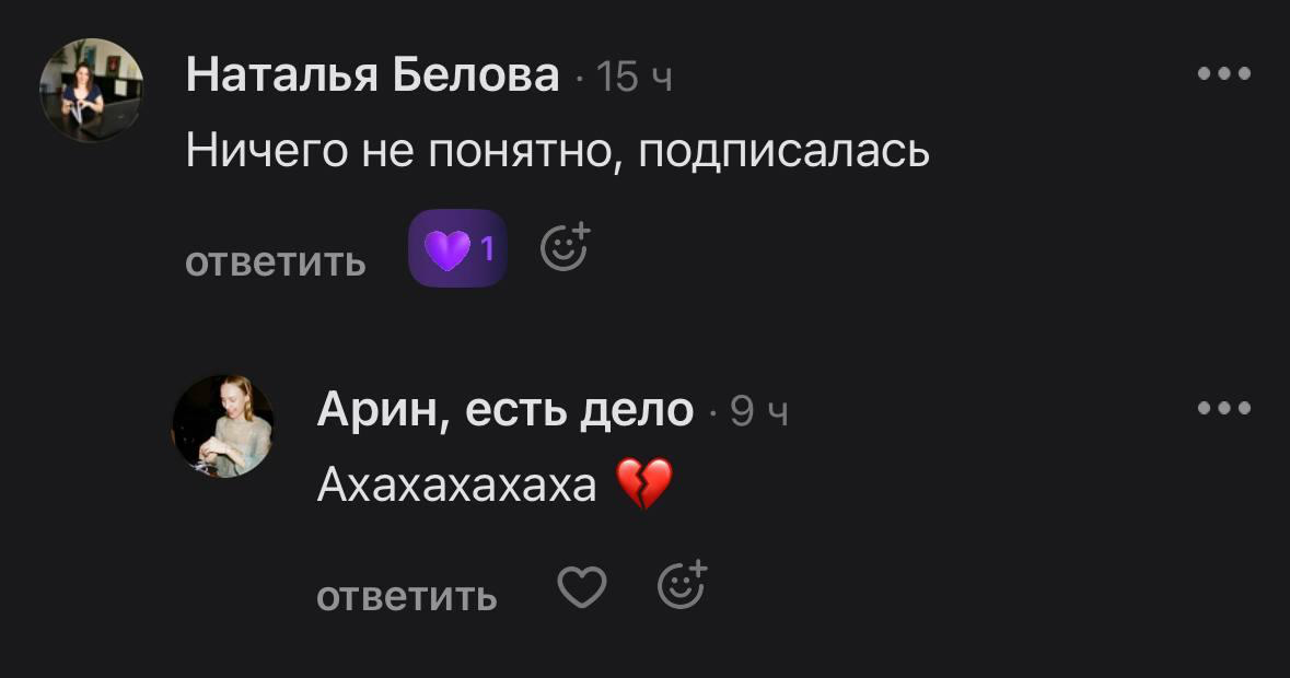 Перед подпиской на мой канал у людей в голове примерно одна мысль: | Сетка — социальная сеть от hh.ru