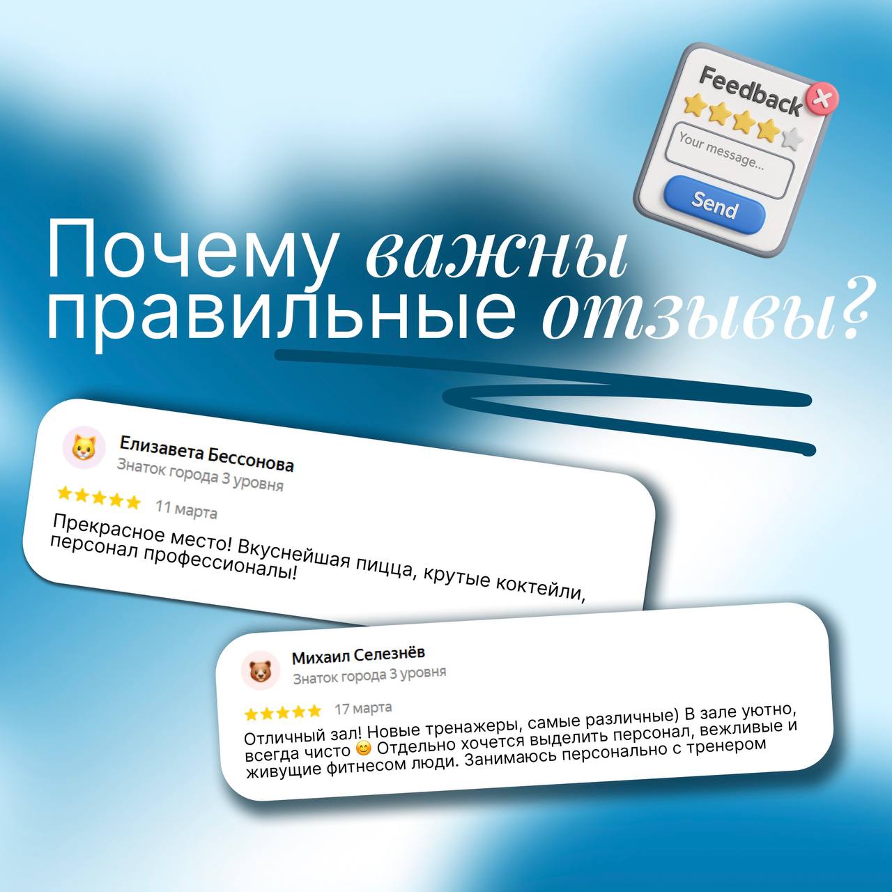 🔗Почему важны правильные отзывы на Яндекс Картах🔗
Сегодня для большинства людей первый контакт с бизнесом начинается не с витрины или сайта, а с поиска в Яндекс Картах | Сетка — социальная сеть от hh.ru