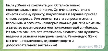 Зачем я провожу бесплатные консультации?
Один из самых частых инсайтов на консультациях звучит так:
Оказывается, мне нужно развивать Телеграм-канал, а я думала, это второстепенно.
Это реальная история | Сетка — социальная сеть от hh.ru