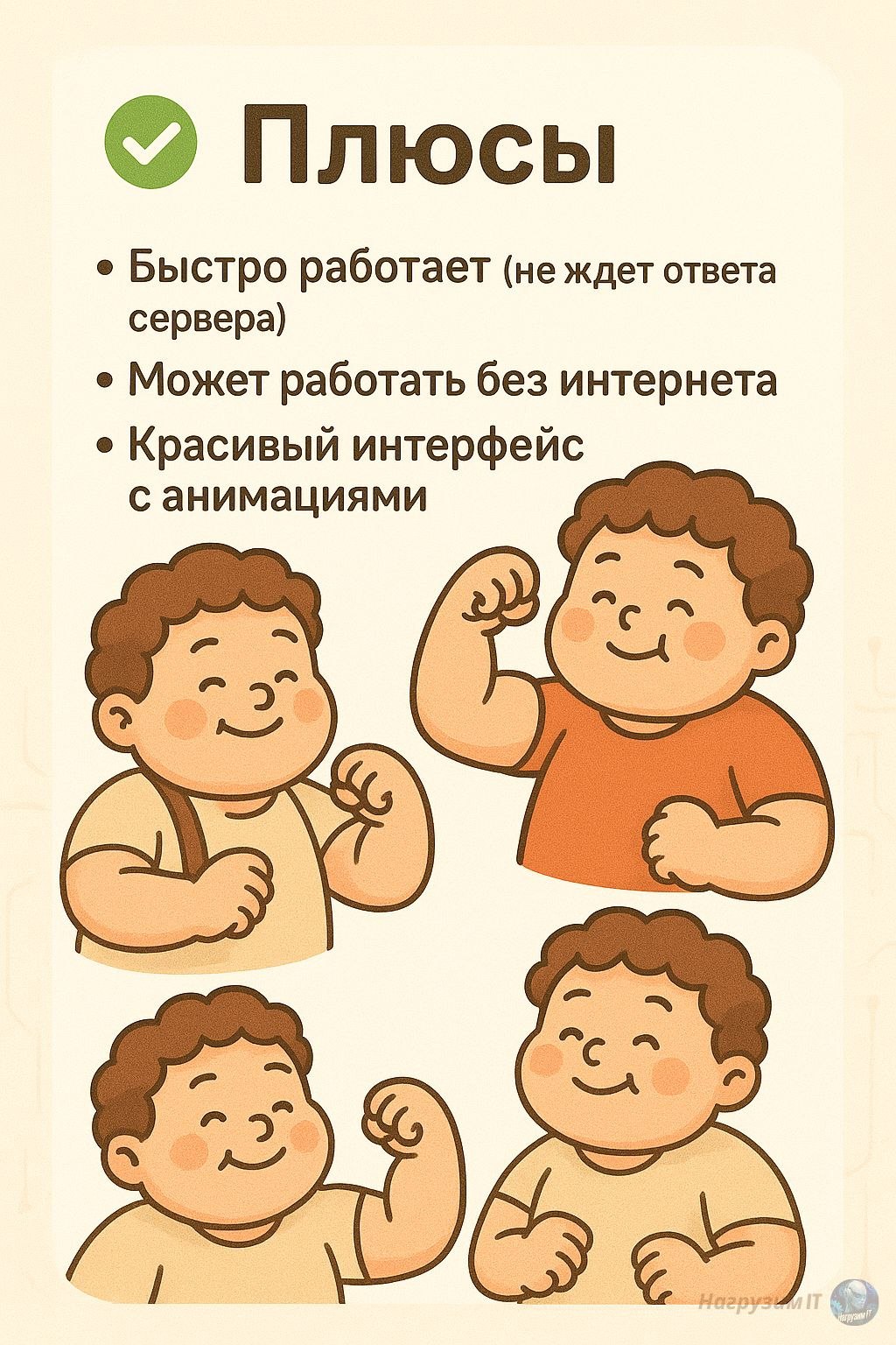 Привет, коллеги! 👋
Сегодня разбираем одну из базовых тем в архитектуре клиент-сервер - "толстый" клиент (никакого буллинга, он реально так называется 😅) | Сетка — социальная сеть от hh.ru