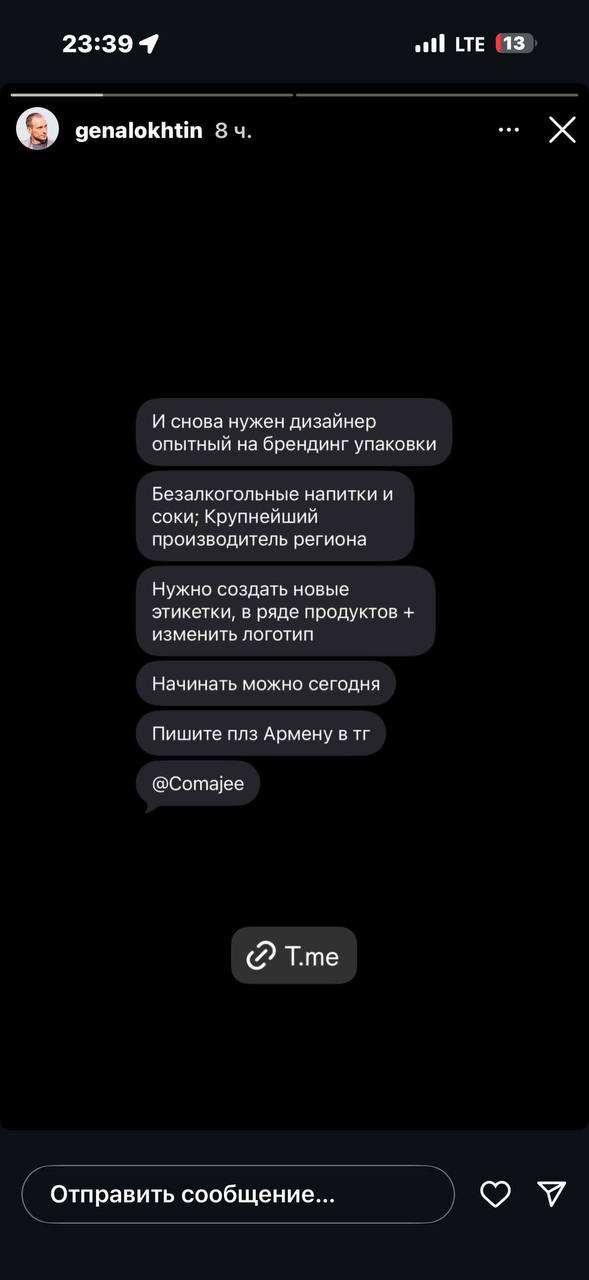 Клик, привет! ✴️
Ищем дизайнера на брендинг упаковки в сфере безалкогольных напитков
Для отклика пишите: @Comajee | Сетка — социальная сеть от hh.ru