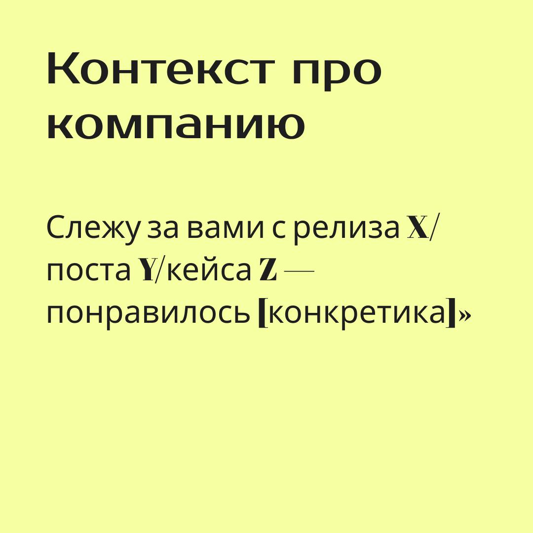 Почему вы хотите работать именно у нас?
Частый и не очень удобный вопрос от работодателей. Плохой ответ — «рост и интересные задачи». Хороший — мост между их целями и вашим вкладом | Сетка — социальная сеть от hh.ru