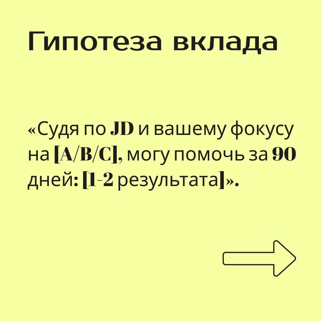 Почему вы хотите работать именно у нас?
Частый и не очень удобный вопрос от работодателей. Плохой ответ — «рост и интересные задачи». Хороший — мост между их целями и вашим вкладом | Сетка — социальная сеть от hh.ru