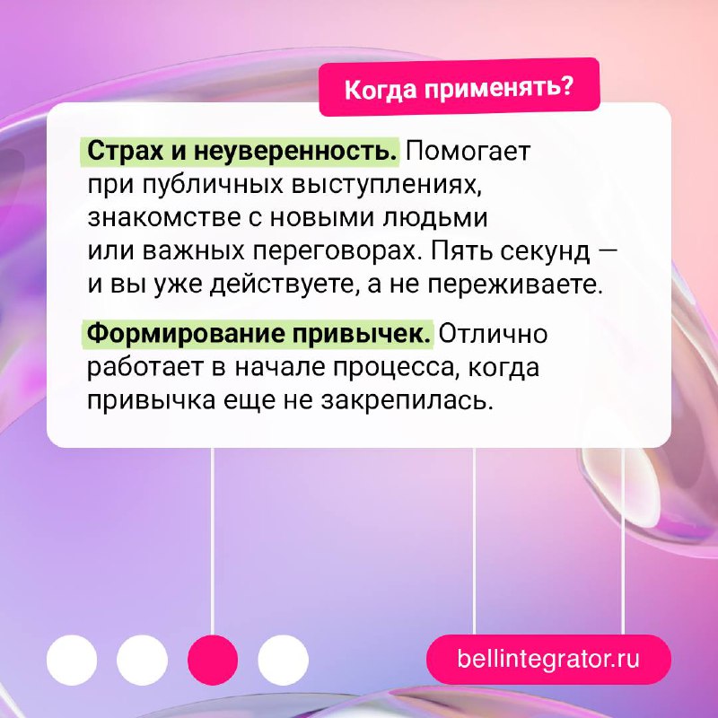 Самое сложное — начать, но только если не вы знаете правило 5 секунд 🎯
Осенняя хандра уже вас настигла и желание что-либо делать снизилось к нулю — данный метод как раз кстати! Быстро, легко и действе... | Сетка — социальная сеть от hh.ru