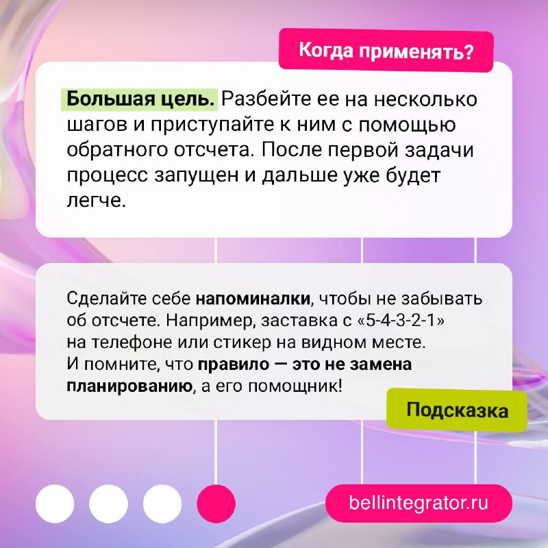 Самое сложное — начать, но только если не вы знаете правило 5 секунд 🎯
Осенняя хандра уже вас настигла и желание что-либо делать снизилось к нулю — данный метод как раз кстати! Быстро, легко и действе... | Сетка — социальная сеть от hh.ru