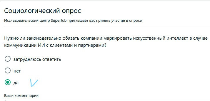 Однозначно ✔️ | Сетка — социальная сеть от hh.ru