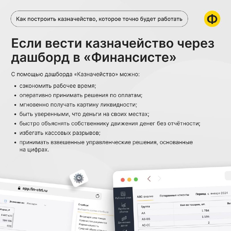 Как за 2 минуты ответить, сколько будет денег у компании к концу дня
Как выглядит типичное утро финансового директора в большой компании? Вместе с собственником он разбирает заявки от контрагентов на ... | Сетка — социальная сеть от hh.ru
