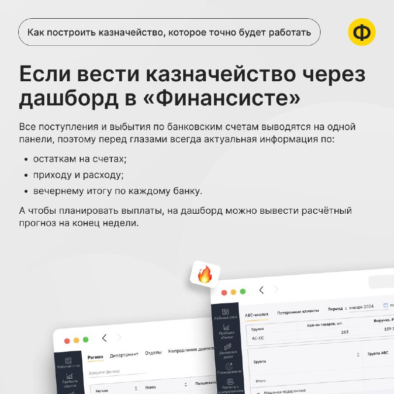 Как за 2 минуты ответить, сколько будет денег у компании к концу дня
Как выглядит типичное утро финансового директора в большой компании? Вместе с собственником он разбирает заявки от контрагентов на ... | Сетка — социальная сеть от hh.ru