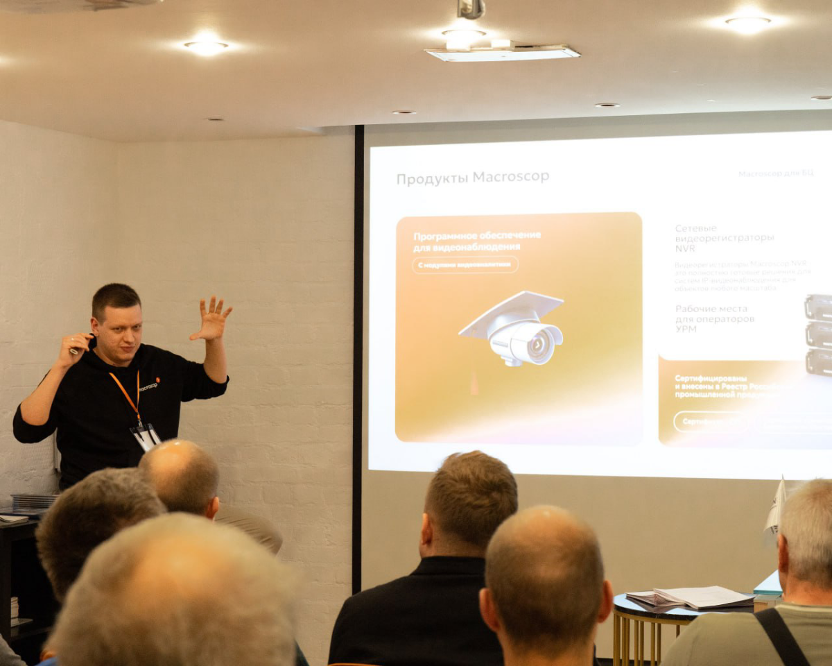 🎯 16 сентября наш партнёр — компания АМИКОН — провела насыщенный и полезный семинар по вопросам безопасности в офисах и бизнес-центрах | Сетка — социальная сеть от hh.ru