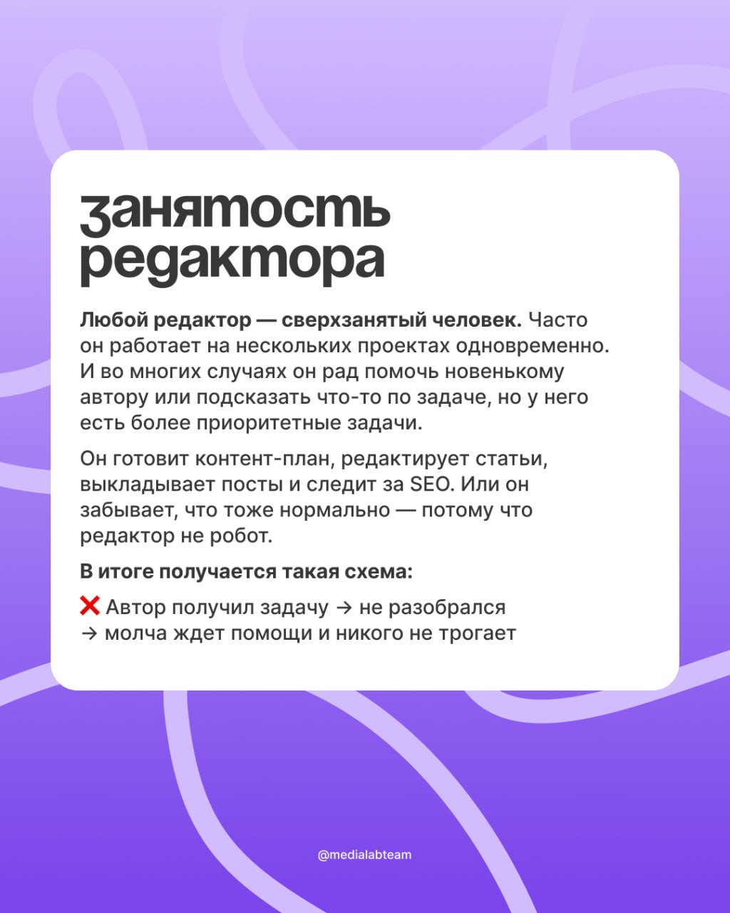 🙈 Знаешь какой навык лучше всего описывает ответственного специалиста? Простая советская... проактивность.
Чтобы понять, что это и как она работает, читай карточки!
@medialabteam 🤍 | Сетка — социальная сеть от hh.ru