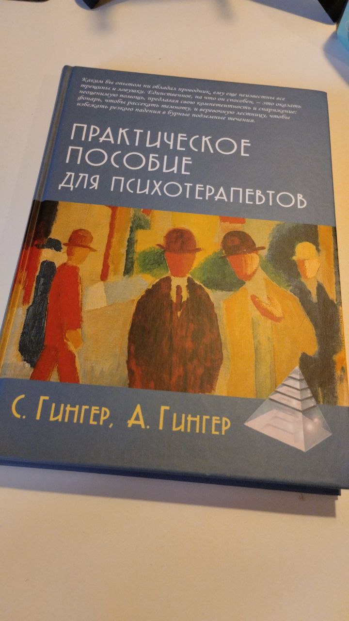 Каким бы опытом ни обладал проводник (психолог), ему еще не известны все трещины и ловушки | Сетка — социальная сеть от hh.ru