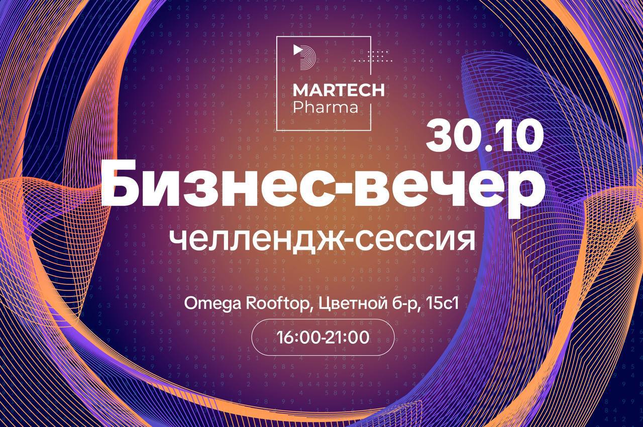 Сентябрь–октябрь традиционно превращаются в марафон: одно мероприятие сменяет другое, и ощущение, что индустрия готовит не просто закрытие года, а разгон к 2026-му | Сетка — социальная сеть от hh.ru