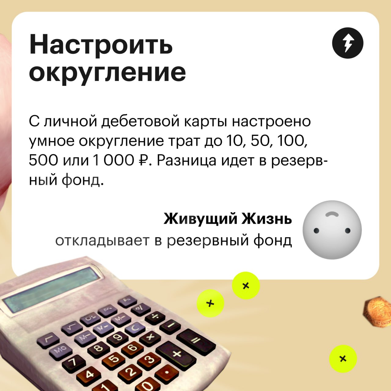 ⚡️ Начать откладывать деньги бывает сложно: кому-то мешают частые спонтанные траты, а кто-то никак не внедрит привычку копить | Сетка — социальная сеть от hh.ru